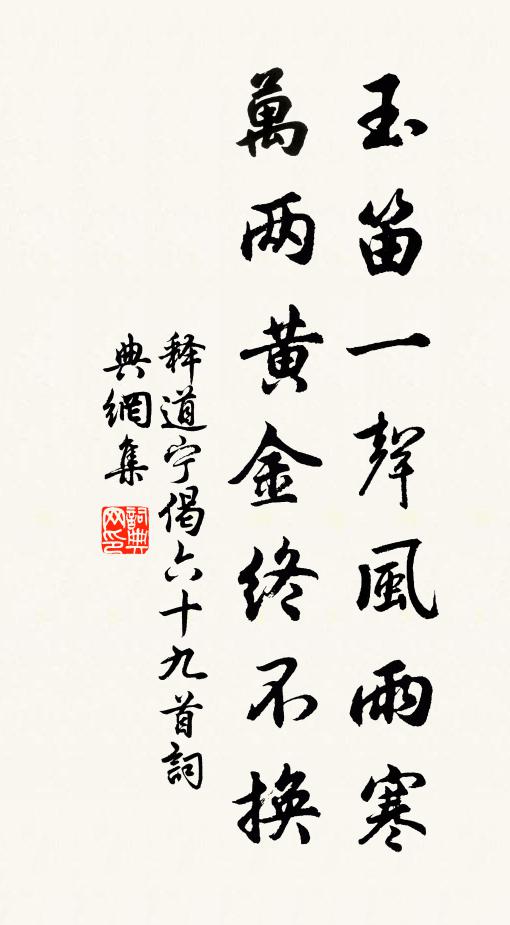 詔到禪關日,願言高古今 詩詞名句