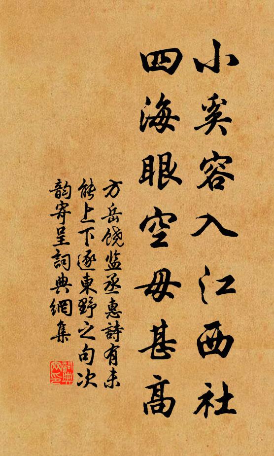 市鄽無阨室 詩詞名句