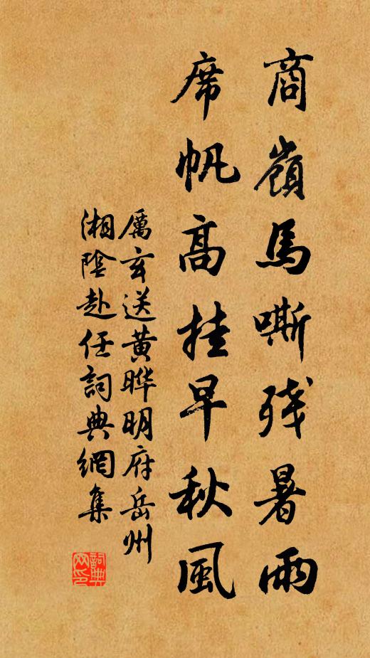 梅陰漸密雨晴時，靜看花磚日影稀 詩詞名句