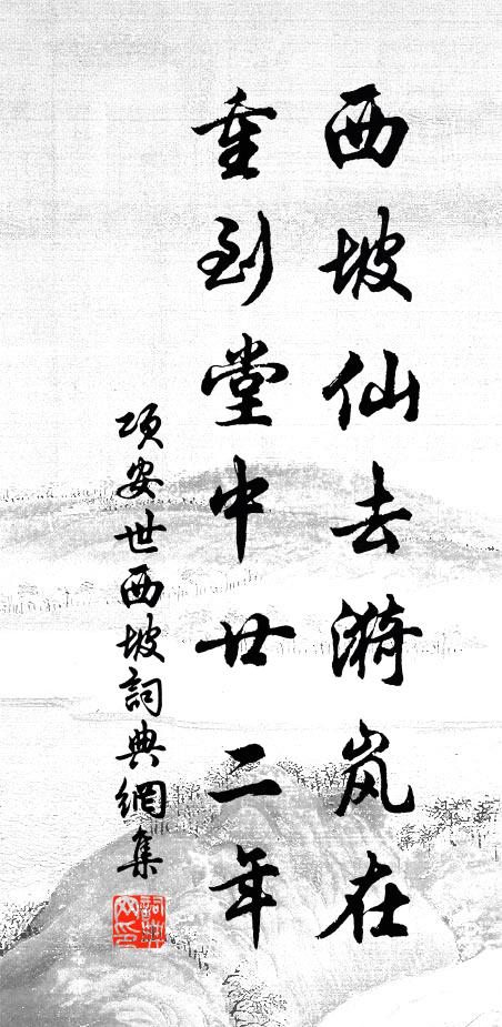 不問春秋,何拘今古 詩詞名句