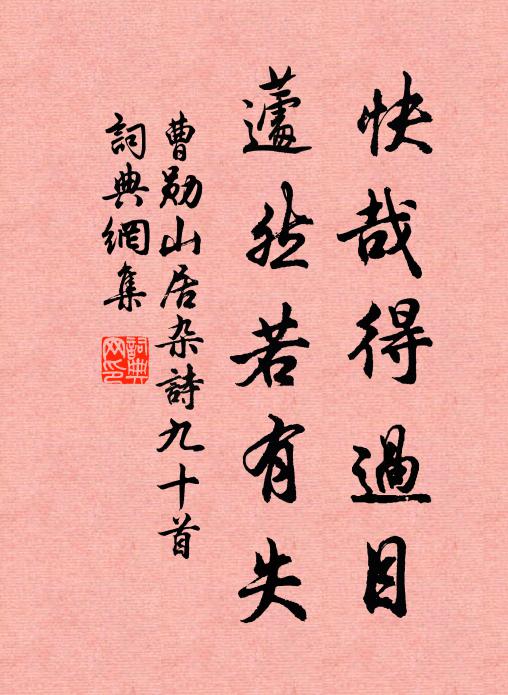 但覺神洋洋，如入三昧林 詩詞名句