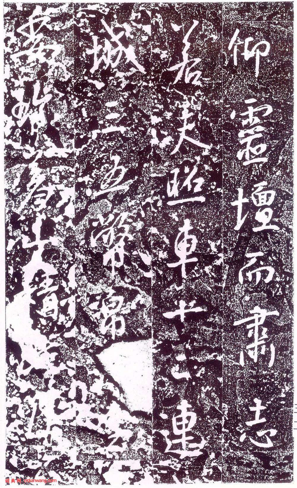 李世民行書《晉祠銘》