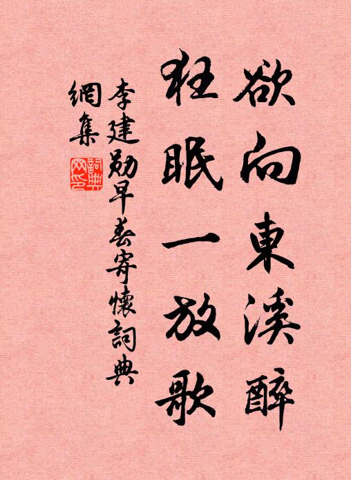 他說得話兒岩，合下手脾和，莫不是把人賺？ 詩詞名句