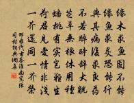 舉目山河異，偏傷周顗情。 詩詞名句