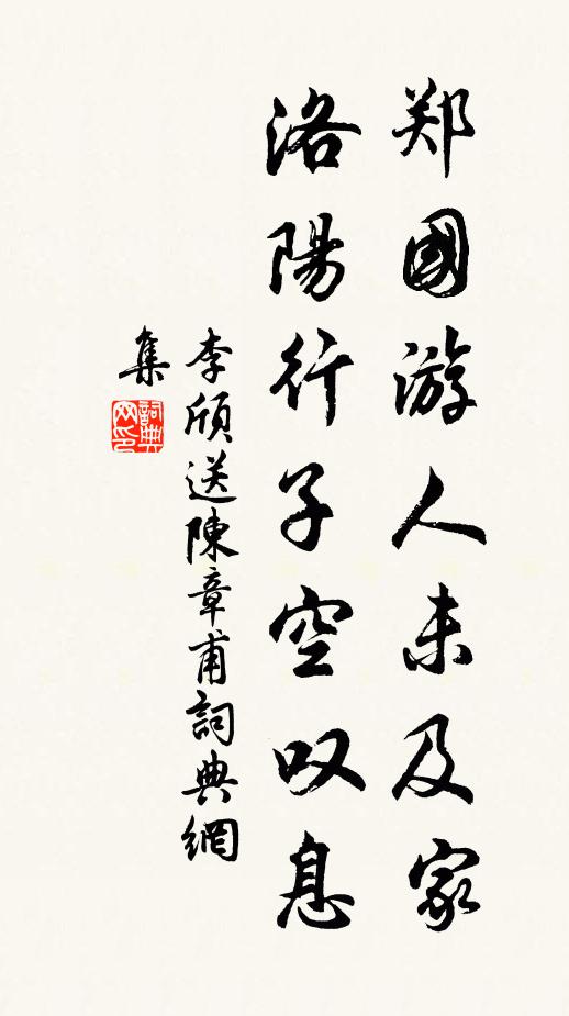 慣作梁園座右賓，非惟管鮑亦朱陳 詩詞名句