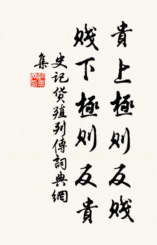 露立那安眠,玉食或忘舉 詩詞名句