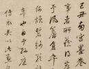 田蘊章楷書書法作品欣賞_田蘊章楷書字帖(第34頁)_書法字典