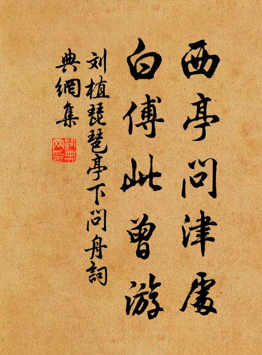 冀地群中不可留，如龍走地絕無儔 詩詞名句