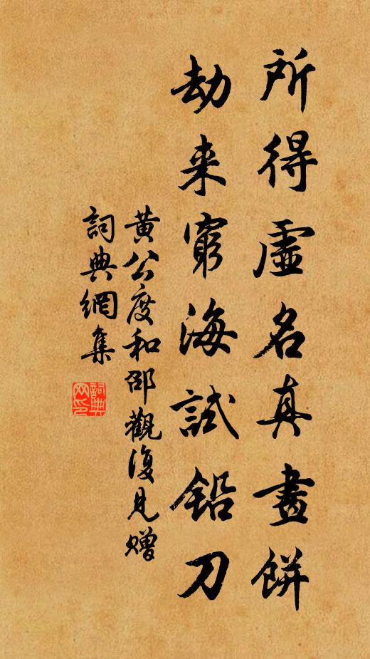 東西岐路間,終歲常汲汲 詩詞名句