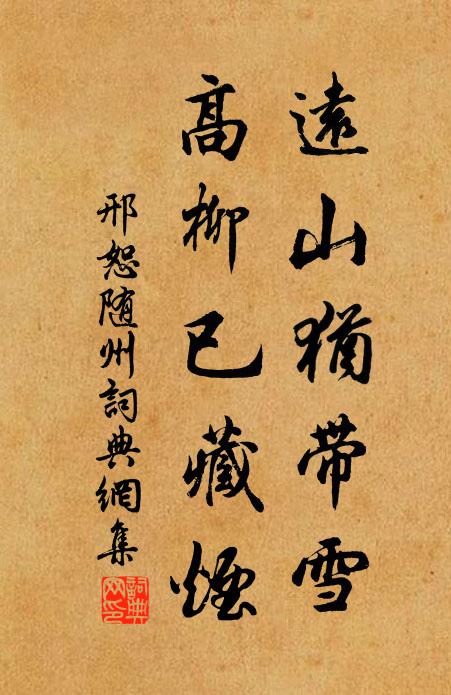 候騎排弓箙，牙門換戟衣 詩詞名句