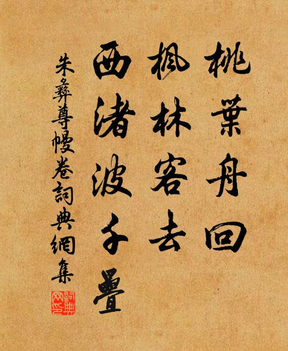 匪功是私，匪弱是陵 詩詞名句