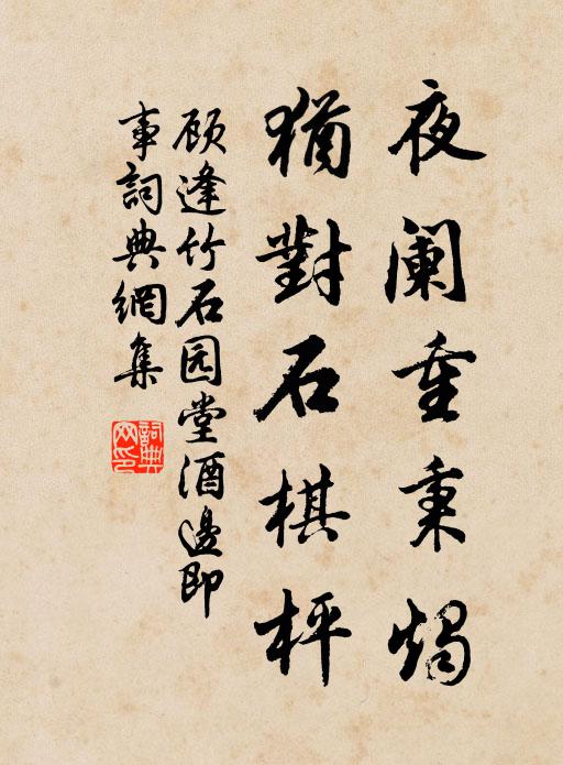 青山圍女牆,細草滿球場 詩詞名句