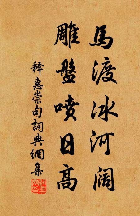 駕鶴乘鸞歸紫府,仙凡從此不相干 詩詞名句