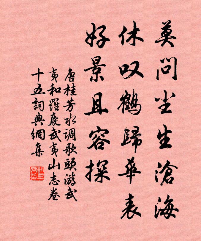 煙清數村曉，月落一潭虛 詩詞名句
