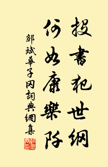 定應圖上人,適照生之時 詩詞名句