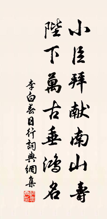 解道不如歸去語，得非知禮識機禽 詩詞名句