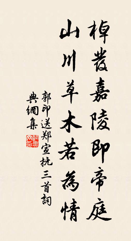 酒酣無復耿離腸，一路之官盡水鄉 詩詞名句