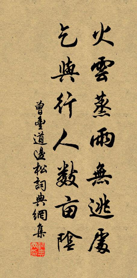 江南闊，無處覓征鴻 詩詞名句