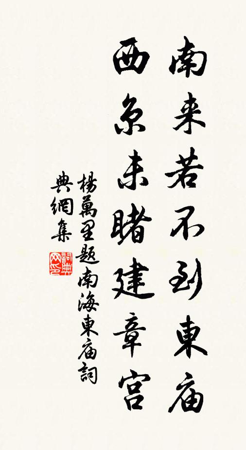 造物蘊神巧,軒豁露真趣 詩詞名句