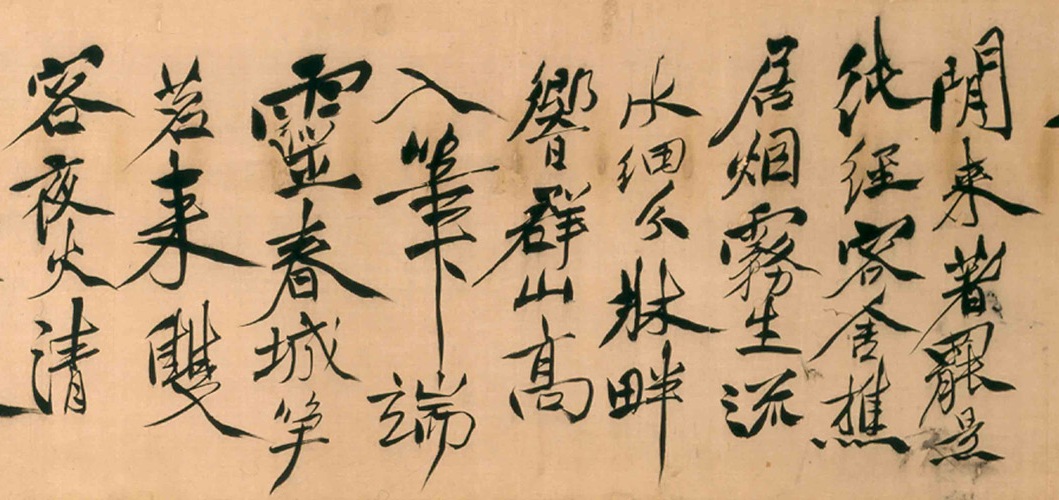 徐渭行草《天瓦庵詩卷》