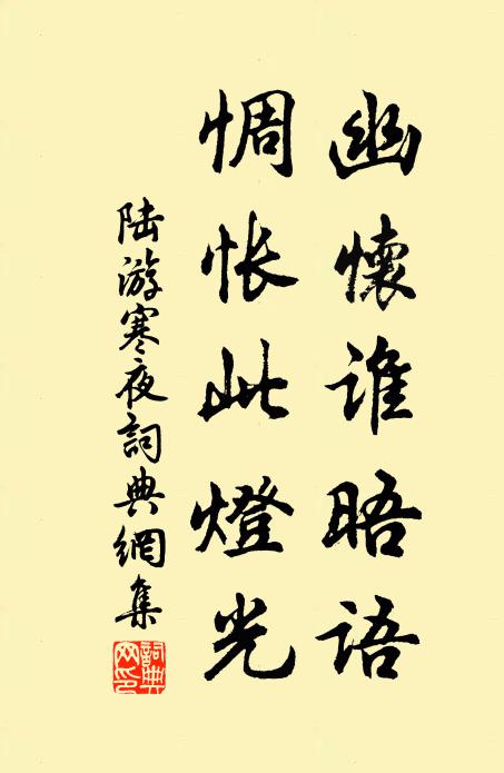 翰林元是武夷仙 詩詞名句