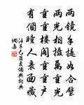 豈知二千五百二十有四首,一旦俱為吾得之 詩詞名句
