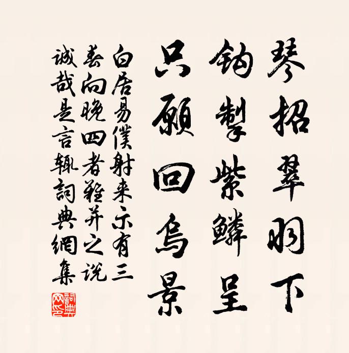 三表自陳辭北闕,一家相送入南山 詩詞名句