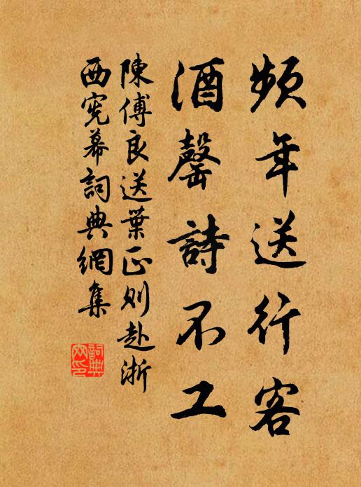 我懷古作者,臨文頻撫卷 詩詞名句