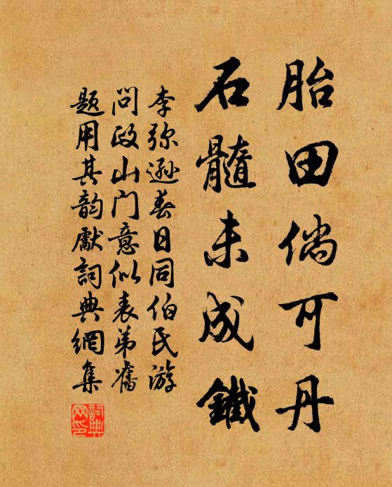 憂危與安樂，一生誰能必 詩詞名句