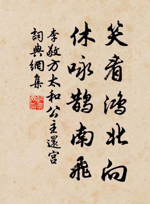 禪房時托宿，酒市每酣歌 詩詞名句