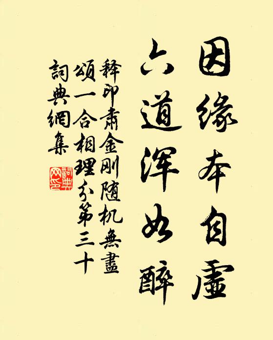 登臨興不盡,稚子故須還 詩詞名句