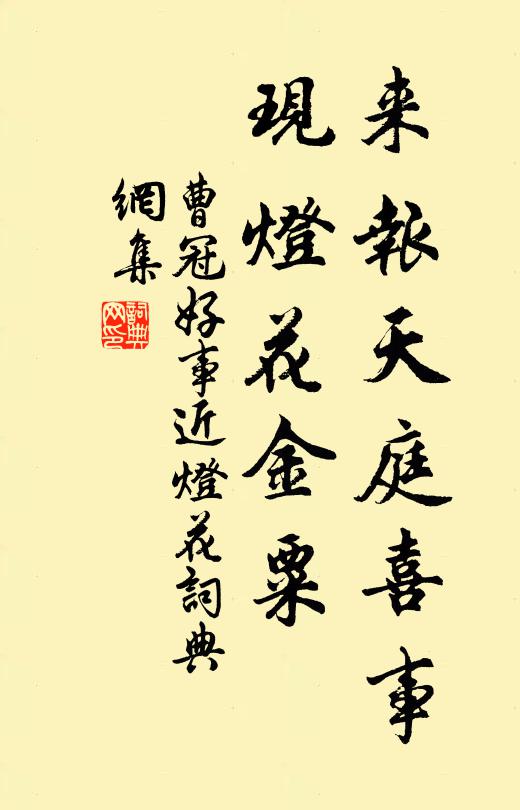 清賞不可共，妙句傳巴南 詩詞名句