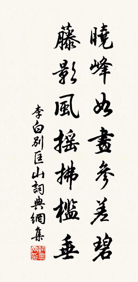 地遠路穿海，春歸冬到家 詩詞名句