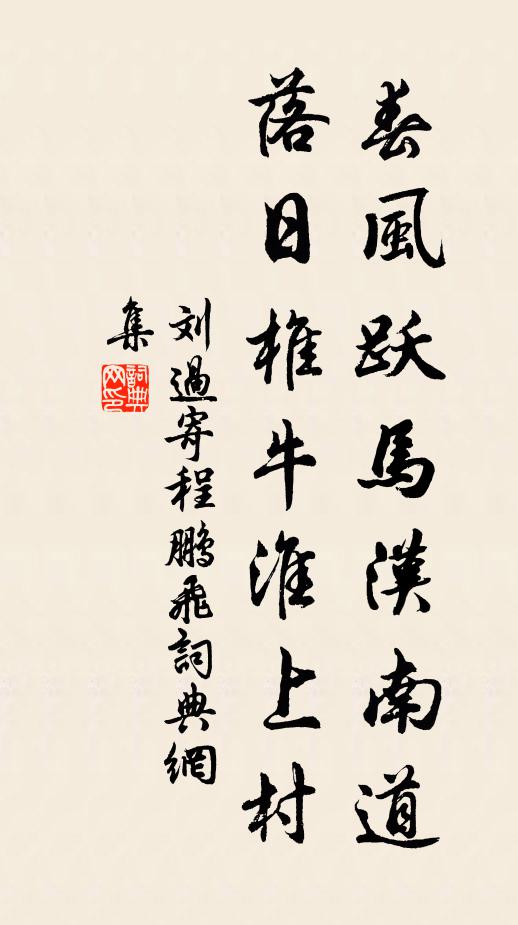 清晨至夜闌，嘩歡殊未已 詩詞名句