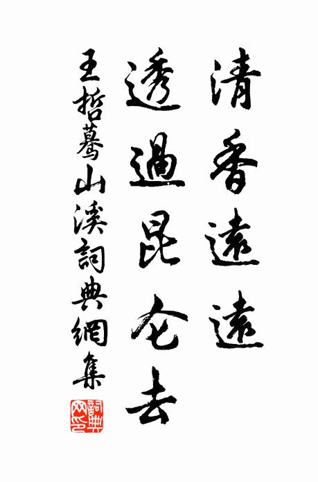 諸將射獵時，君在翰墨場 詩詞名句