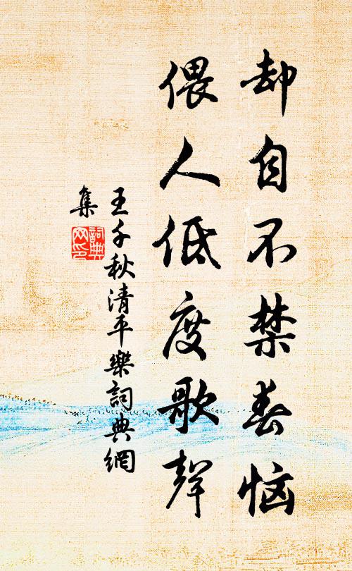 萬里馳驅坐一飢，自憐無計脫塵鞿 詩詞名句