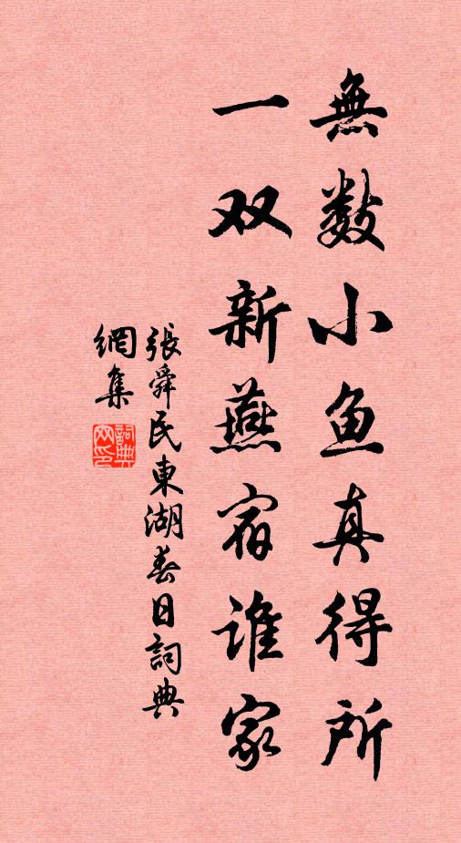 握筆臨池慣，殘書映雪勤 詩詞名句