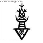 夭百家姓_夭姓介紹_夭百家姓排名