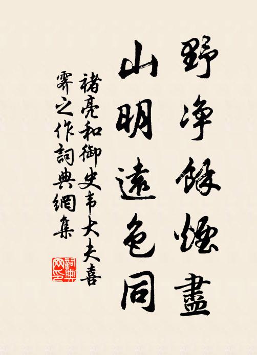 庭闈心事關兒子，場屋聲名有歲年 詩詞名句