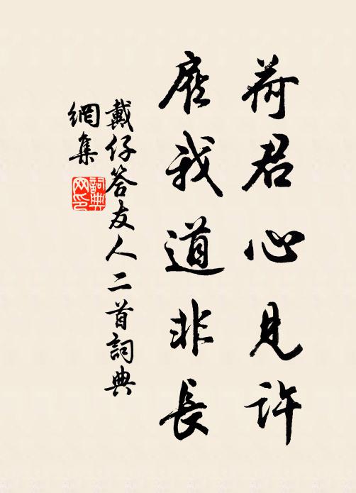 戴仔的名句_戴仔的詩詞名句_詩詞名句