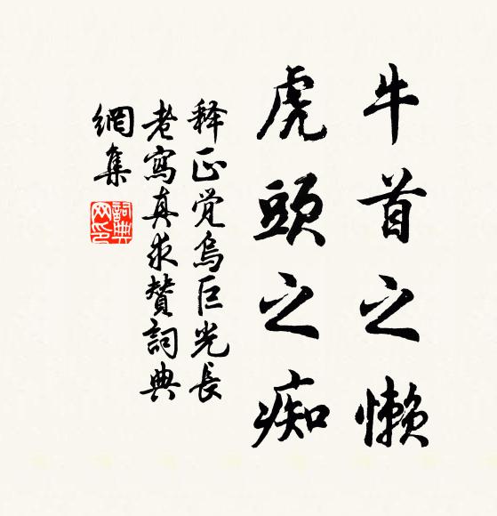 孫氏有吳國,四海未息戈 詩詞名句