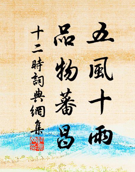 桑宿揮余戀，雲樓杳歸蹤 詩詞名句