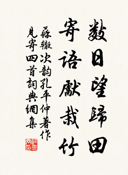 風來幡動誰能所,山峙江流各靜喧 詩詞名句