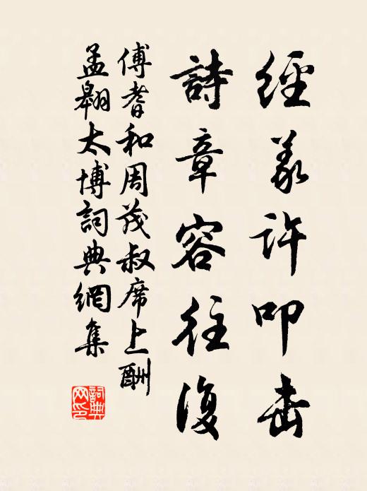 飲泣為昏瞳之媒,幽憂為白髮之母 詩詞名句