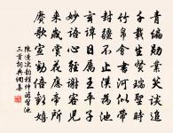 遙憐小兒女,未解憶長安。 詩詞名句