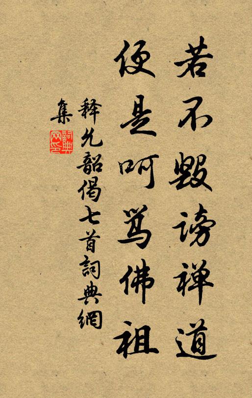 龍麝濃薰總不宜，幽香細細忽聞時 詩詞名句