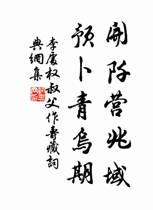 皇天祐德必生賢,尊主功高五帝前 詩詞名句