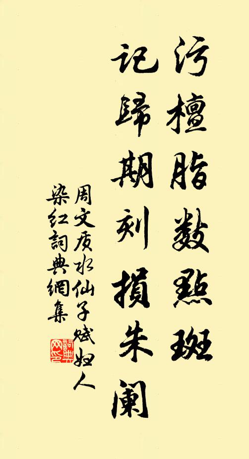 沿溪度嶺遲輿步,逝水流陰引筆思 詩詞名句