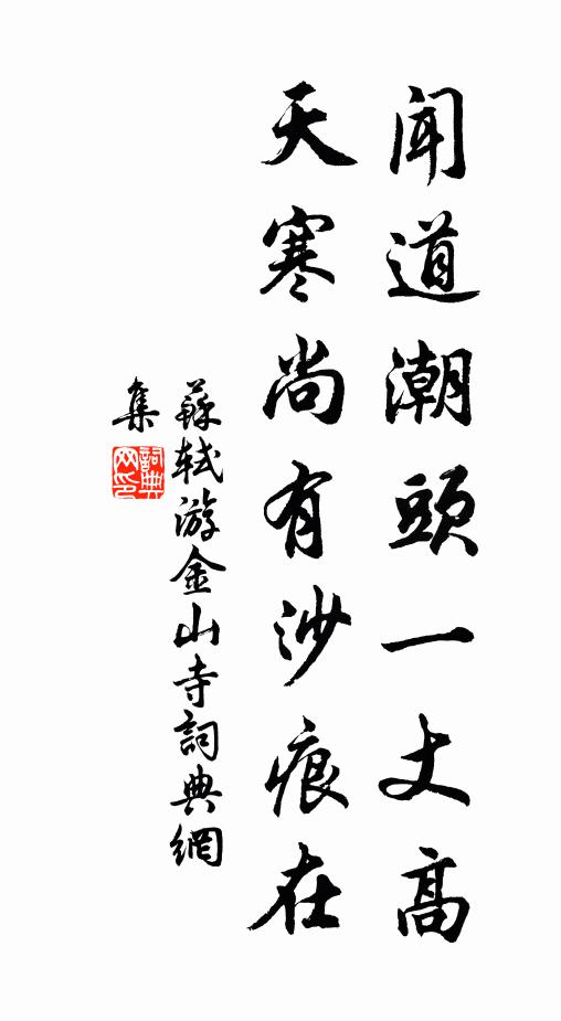 朝憂猛虎夕長蛇，吊戰場方憶李華 詩詞名句