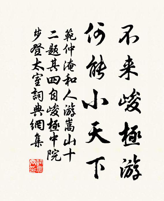 滿酌一杯,和月吸濃嵐 詩詞名句